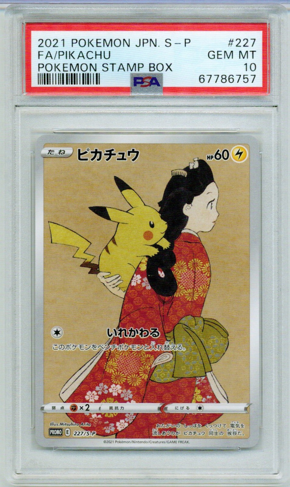 ビビ　psa10 s-l400.jpg