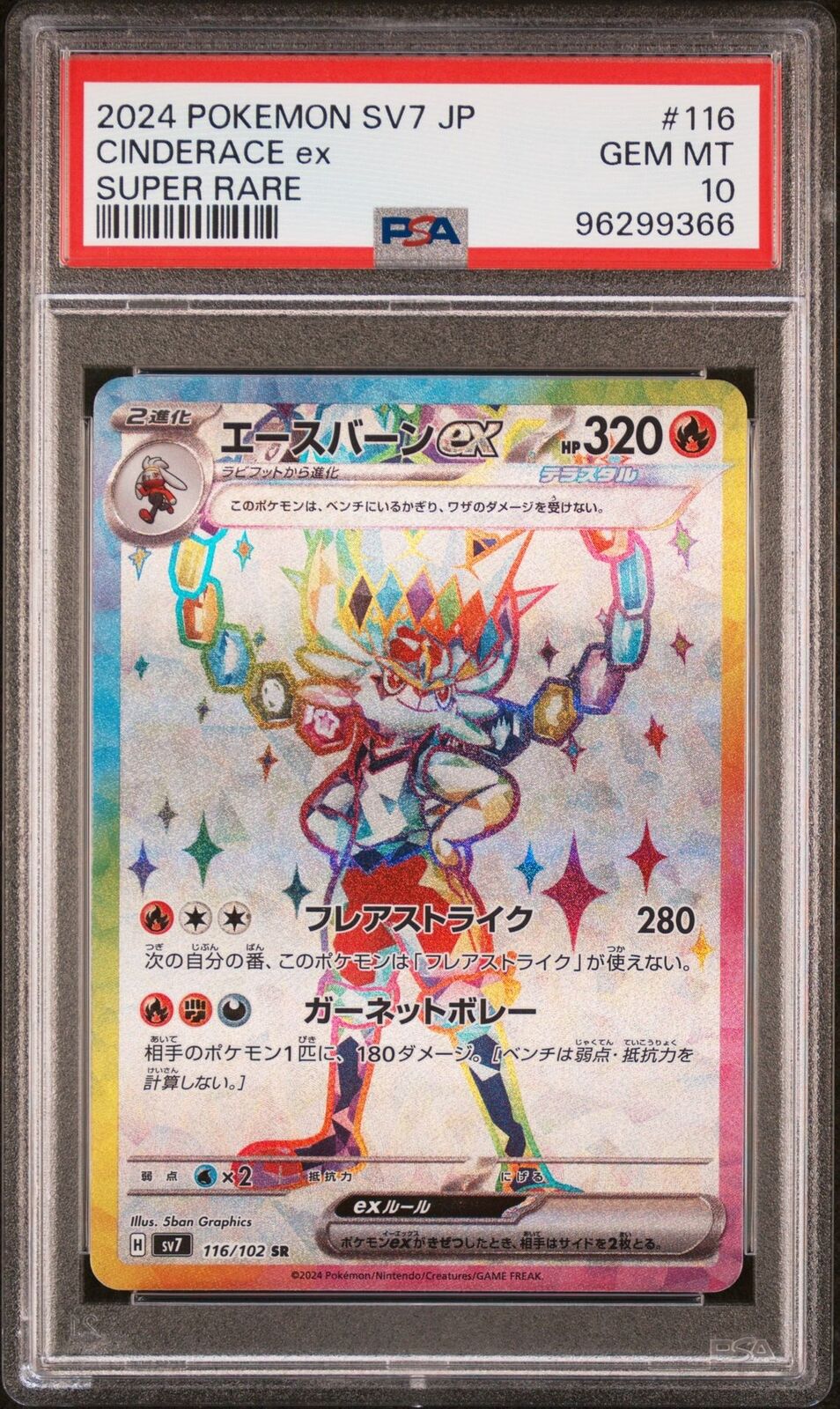 PSA 10 GEM MINT JAPANESE POKEMON 2024 Cinderace ex 116/102 PSA 10 GEM MINT JAPANESE POKEMON 2024 Cinderace ex 116/102