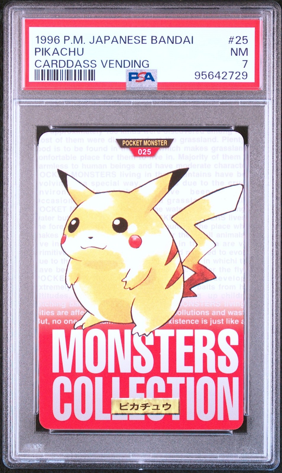 ポケモン カードダス ピカチュウ 025 BANDAI 1996 赤版 ポケモン カードダス 赤 No.025 ピカチュウ 1996 BANDAI レッド