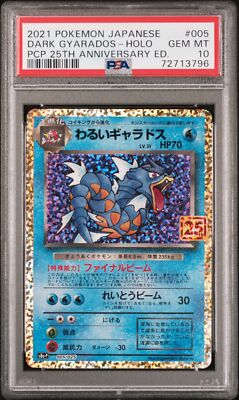 ポケカ　psa10 わるいギャラドス　dark Gyarados 25th PSA 10 GEM MINT JAPANESE POKEMON 2021 DARK GYARADOS HOLO 005