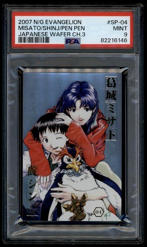 psa10 葛城ミサト2006 N/G EVANGELION PENPEN Evangelion Wafer 2007 3 SP-04 Misato/Shinj/Pen Pen SP04