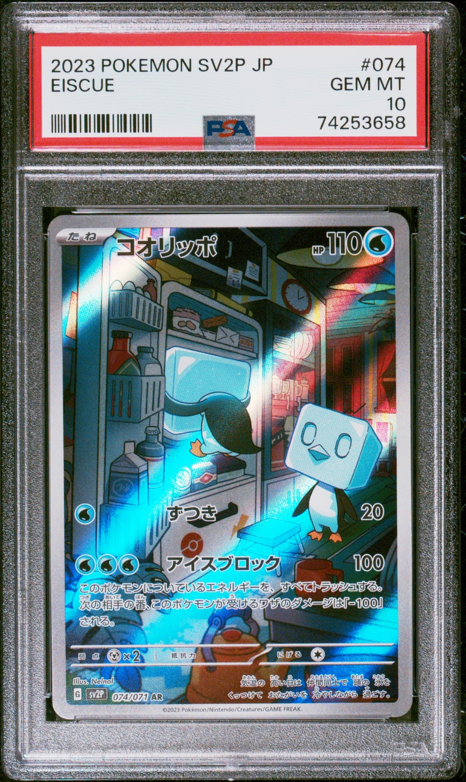 PSA 10 GEM MINT JAPANESE POKEMON 2023 EISCUE 074/071 SNOW PSA 10 GEM MINT JAPANESE POKEMON 2023 EISCUE 074/071 SNOW