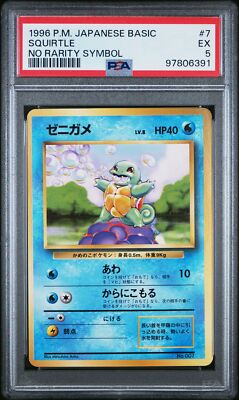 Squirtle PSA 5
