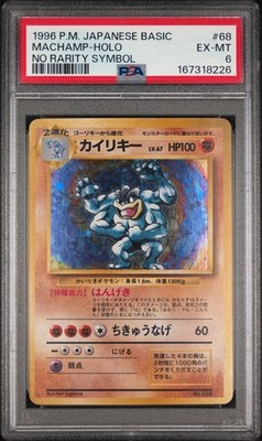 Machamp PSA 6