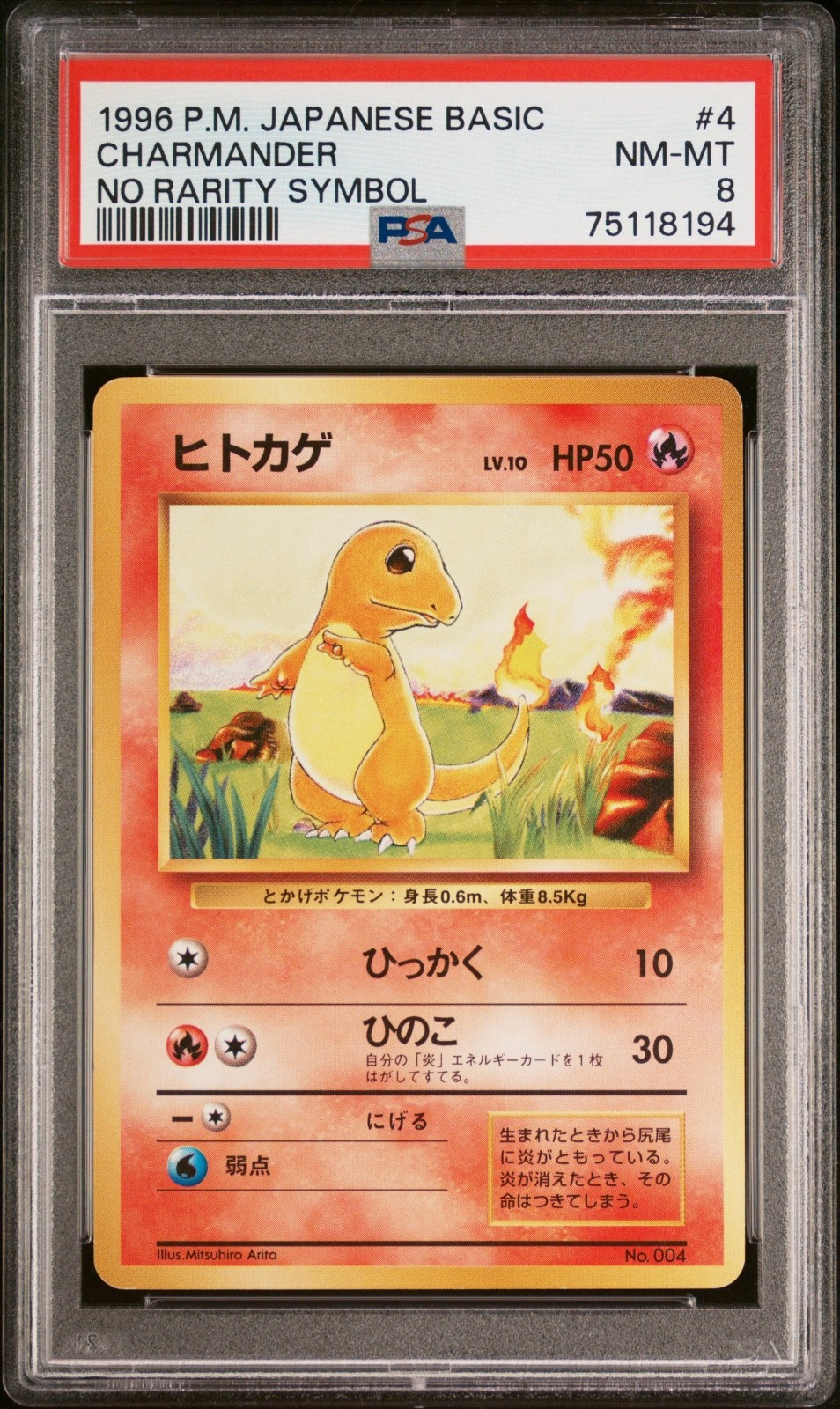 Charmander PSA 8