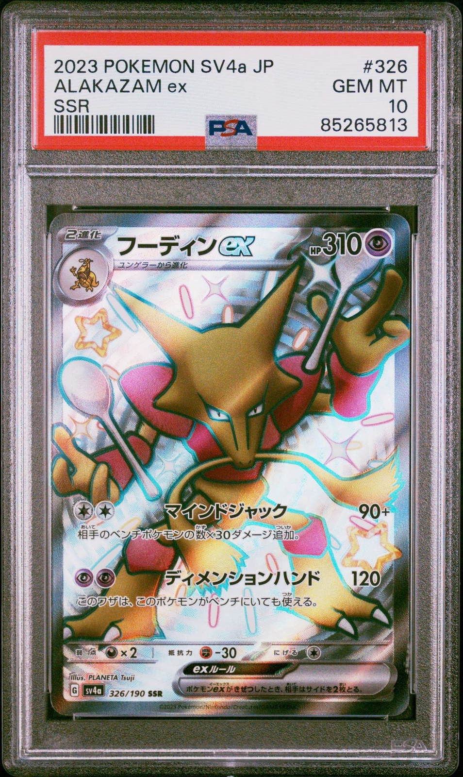 PSA 10 GEM MINT JAPANESE POKEMON 2023 ALAKAZAM ex 326/190
