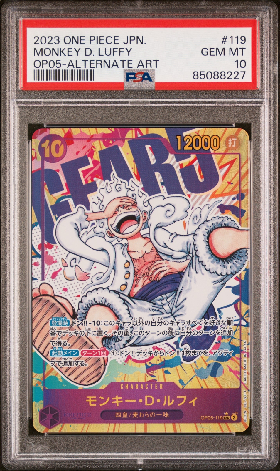 PSA 10 GEM MINT JAPANESE ONE PIECE 2023 MONKEY D. LUFFY OP05 PSA 10 GEM MINT JAPANESE ONE PIECE 2023 MONKEY D. LUFFY OP05