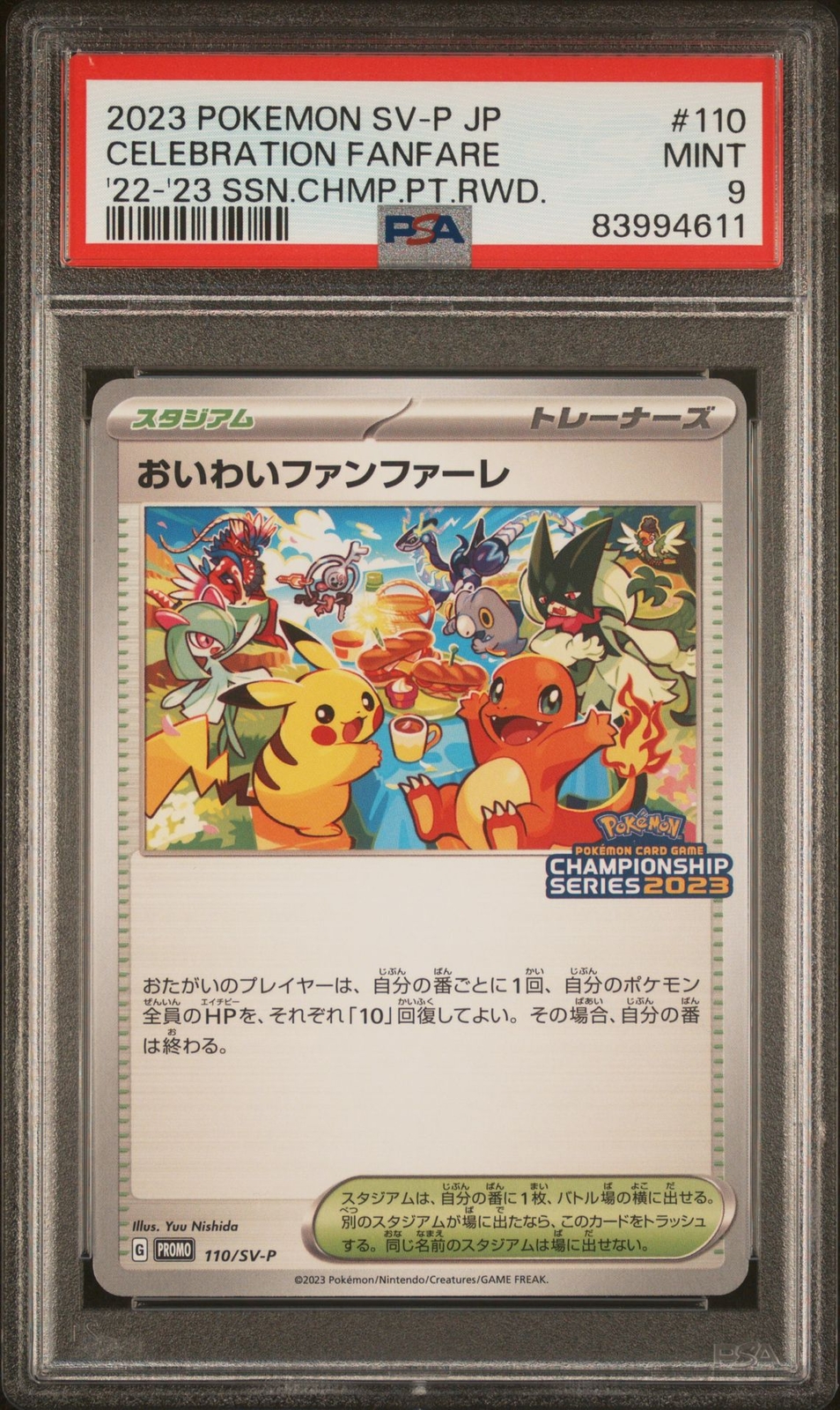 ら*す様 横浜 ピカチュウ PSA9 2023 POKEMON JAPANESE POKEMON CARD GAME SCARLET & VIOLET WORLD CHAMPIONSHIPS 2023