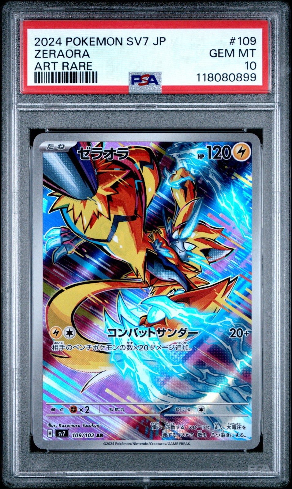 2024 POKEMON SV6 JP ゼイユ SPECIAL ART RARE 2024 POKEMON SV6 JP CARMINE SPECIAL ART RARE - Unity Toy