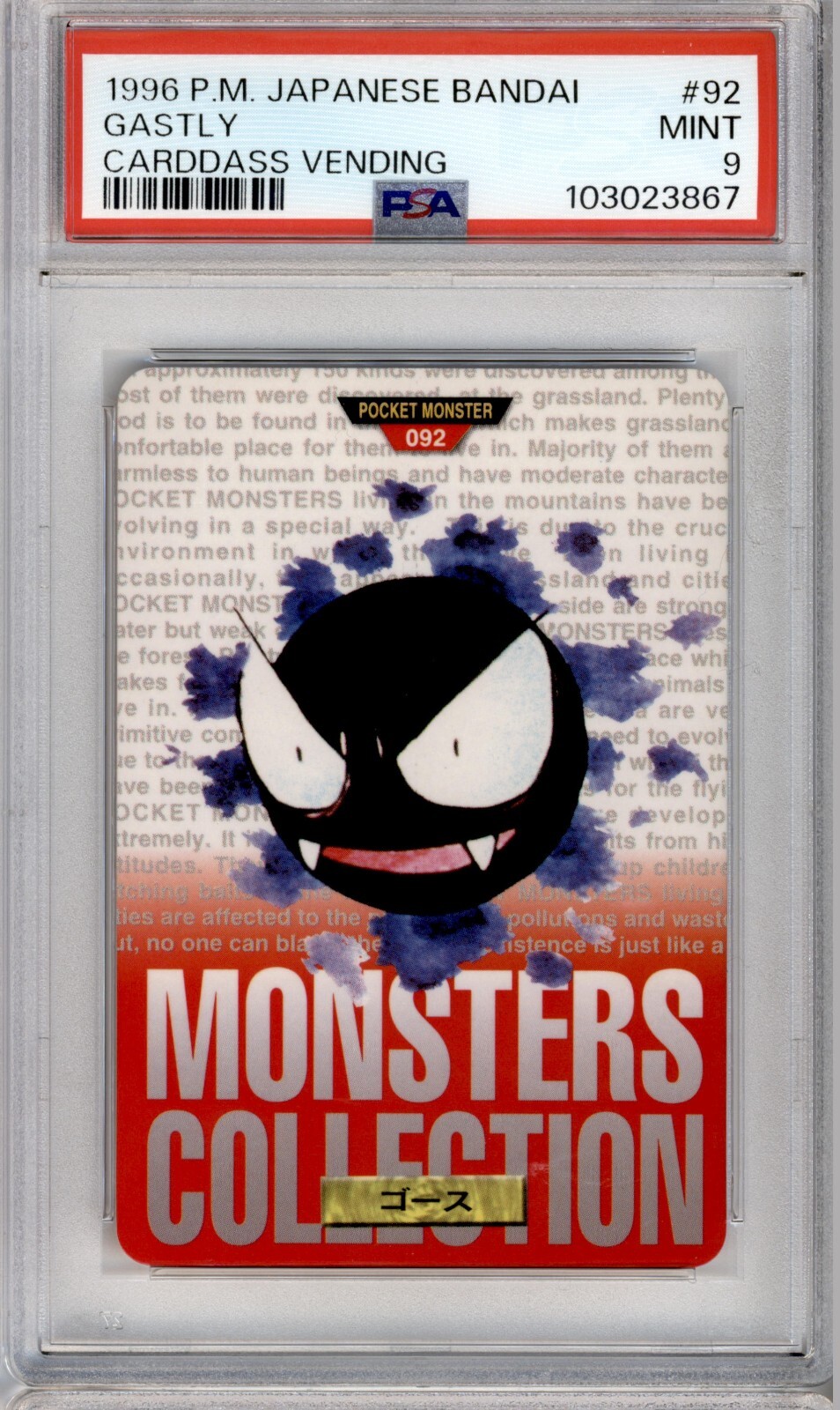Gastly PSA 9