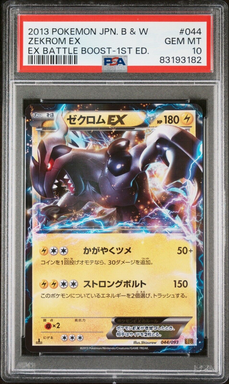 PSA 10 ZEKROM EX POKEMON JAPANESE BLACK WHITE EX BATTLE PSA 10 ZEKROM EX POKEMON JAPANESE BLACK WHITE EX BATTLE