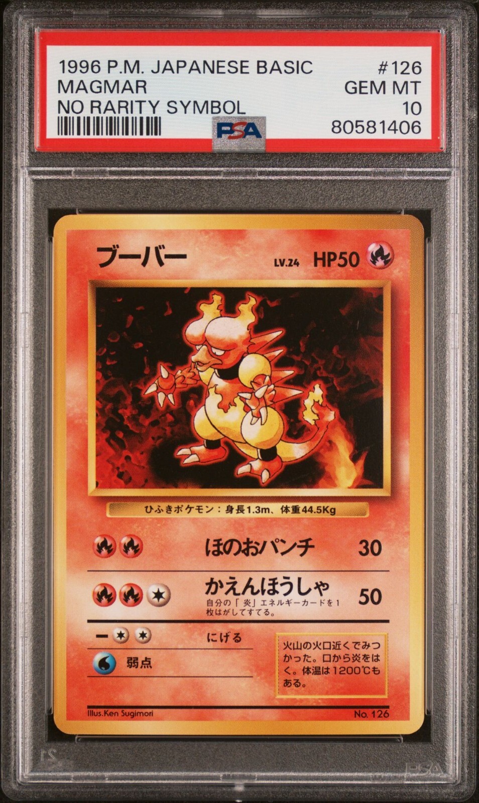 Magmar PSA 10