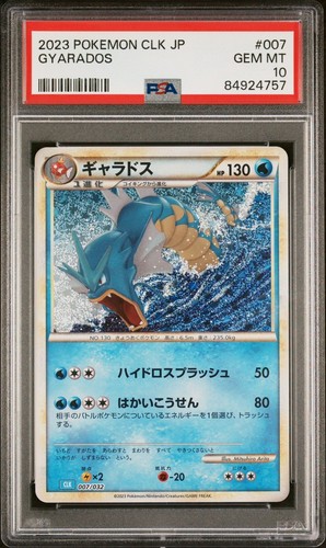 【PSA10 連番】コイキング　ギャラドス　Magikarp Gyarados PSA10 連番】コイキング ギャラドス Magikarp Gyarados - メルカリ