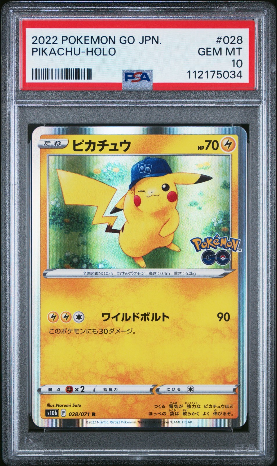 ピカチュウ R s10b 028/071 Pokemon GO １０枚セット PSA 10 Pikachu 028/071 R Pokemon GO s10b Pokemon Card Japan