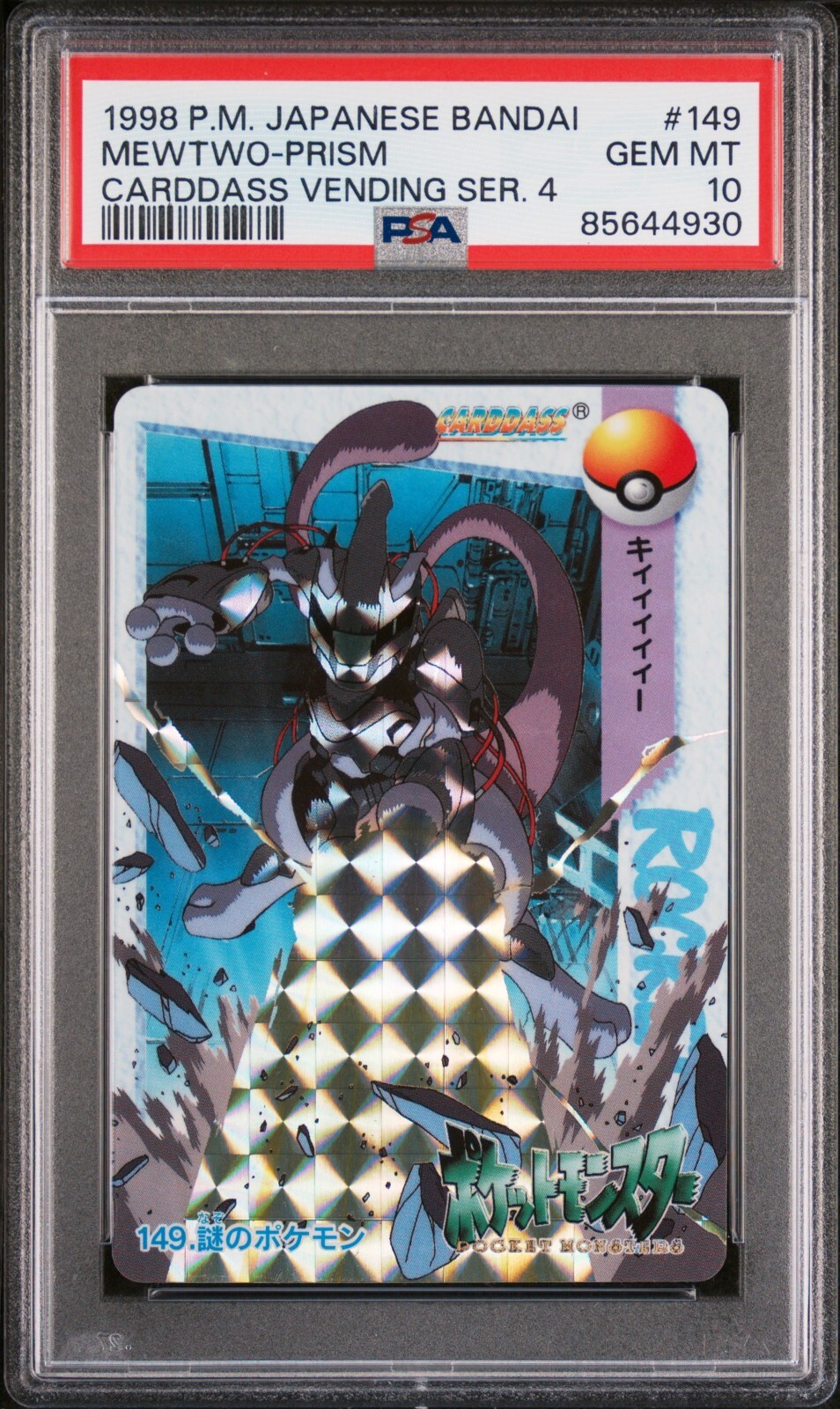 1998 Japanese Bandai Carddass Vending 149 Armored Mewtwo 1998 Japanese Bandai Carddass Vending 149 Armored Mewtwo