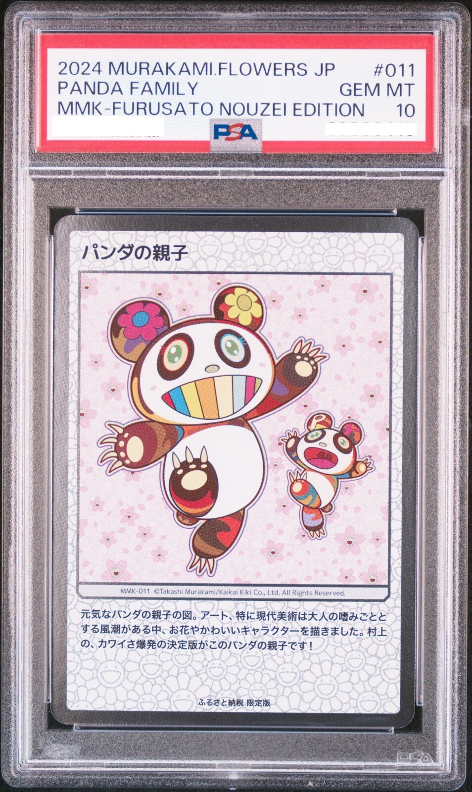 PSA10 Takashi Murakami Trading Card Mononoke Kyoto / Panda