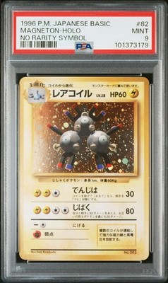 Magneton PSA 9