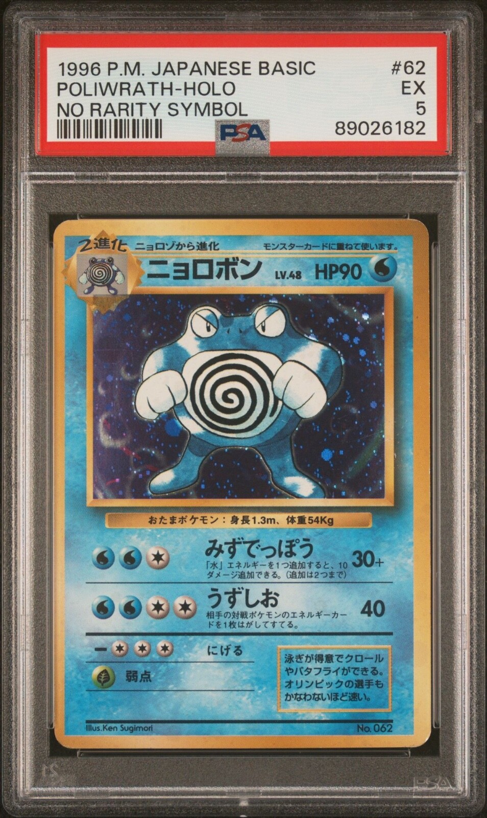 Poliwrath PSA 5