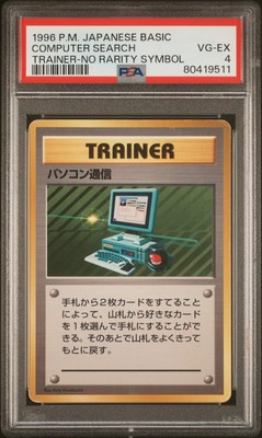 Computer Search PSA 4