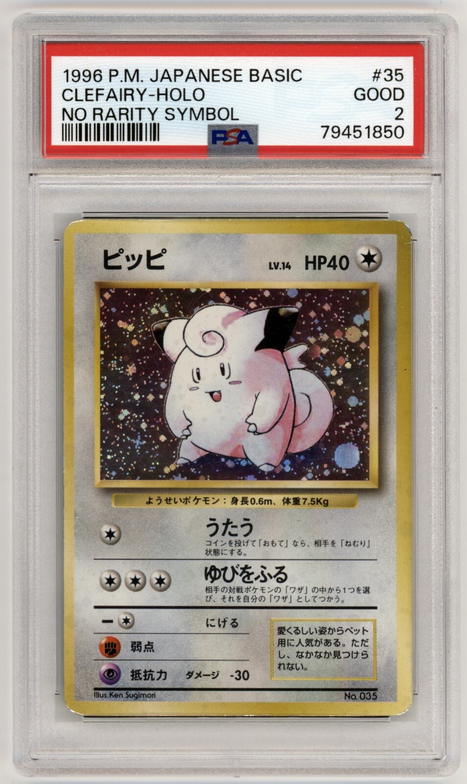 Clefairy PSA 2