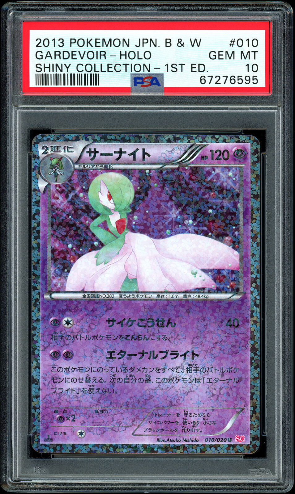 PSA10 シャワーズV 2020 Pokemon Japan SWSH Full Art Charizard V PSA 10 Gem Mint