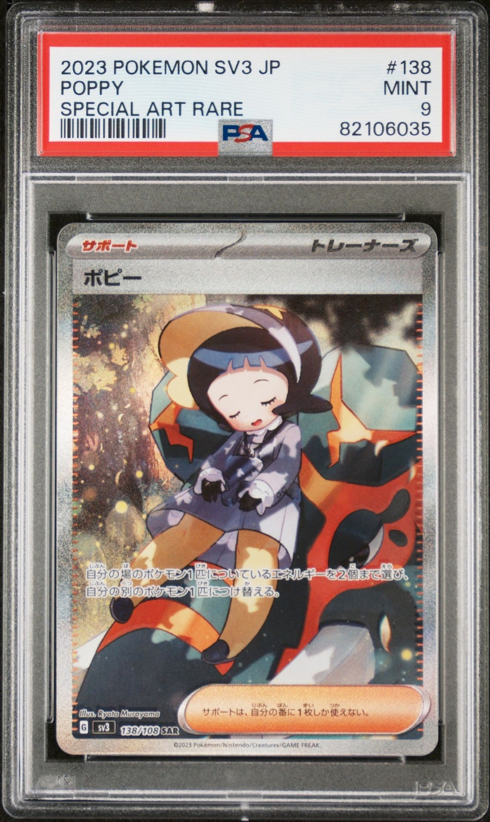 PSA 9 MINT JAPANESE POKEMON 2023 POPPY 138/108 BLACK FLAME PSA 9 MINT JAPANESE POKEMON 2023 POPPY 138/108 BLACK FLAME