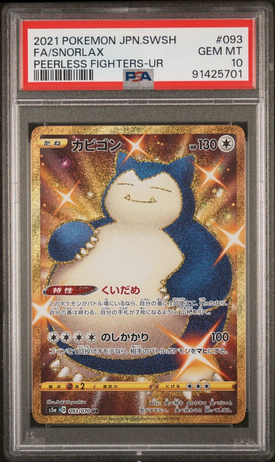 PSA 10 Snorlax 093/070 UR Peerless Fighters Gold Japanese PSA 10 Snorlax 093/070 UR Peerless Fighters Gold Japanese