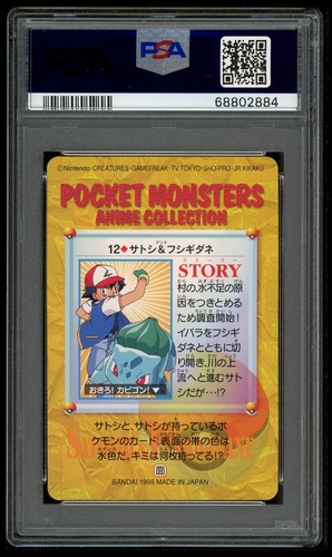【ポケモン】ポケモンずかん、1998年。 バンダイ、未開封新品。 1998 Pokemon Japanese Bandai Carddass Black Face Jynx Santa