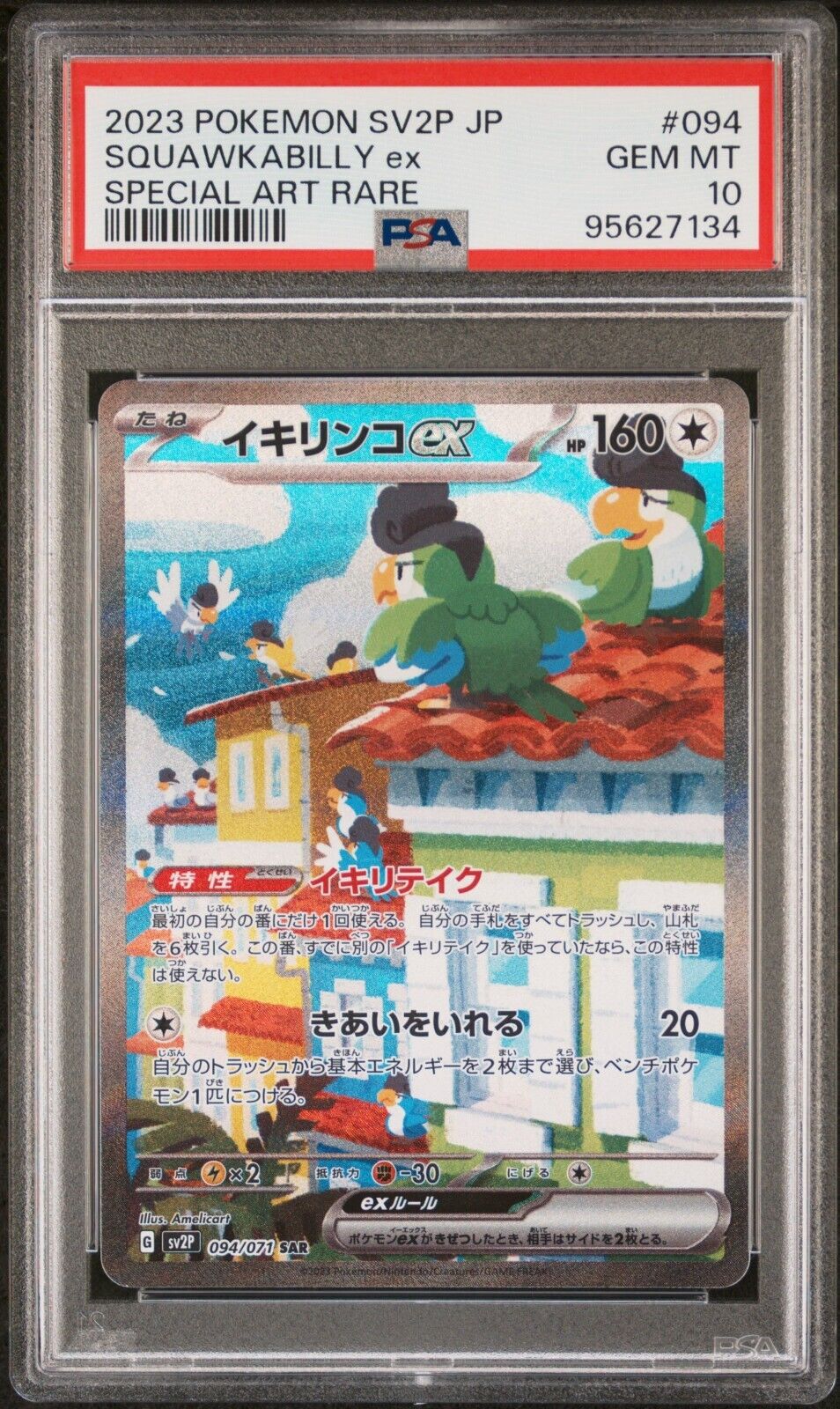PSA 10 Squawkabilly ex SAR 094/071 sv2P Snow Hazard Japanese PSA 10 Squawkabilly ex SAR 094/071 sv2P Snow Hazard Japanese