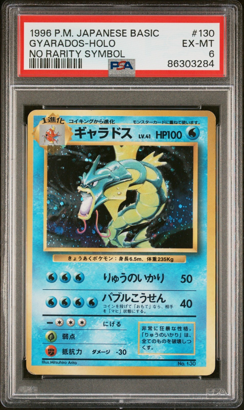 Gyarados PSA 6