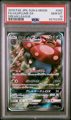 【PSA10】ラフレシアGX SR SA/Vileplume ラフレシアGX SR sa PSA10 Vileplume gx