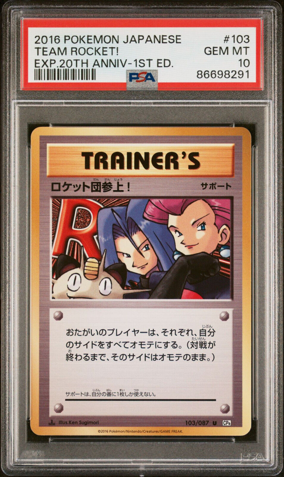 PSA 10 Here Comes Team Rocket! 103/087 CP6 Japanese Pokemon PSA 10 Here Comes Team Rocket! 103/087 CP6 Japanese Pokemon