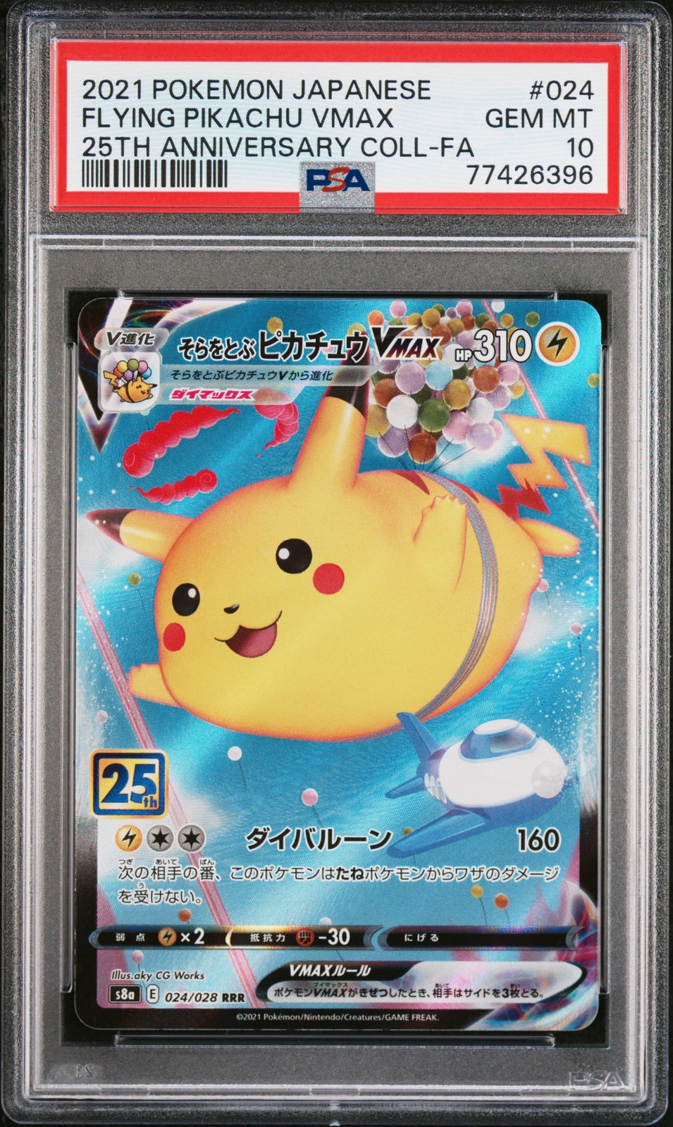 PSA10 ピカチュウ 25th 001/028 PIKACHU 25th anniversary coll