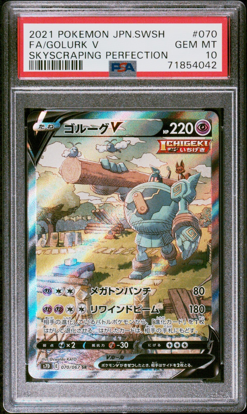 PSA 10 Gem Mint Golurk V 070 Skyscraping Perfection Alt Art PSA 10 Gem Mint Golurk V 070 Skyscraping Perfection Alt Art