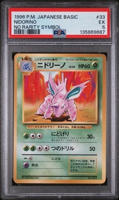 Nidorino PSA 5