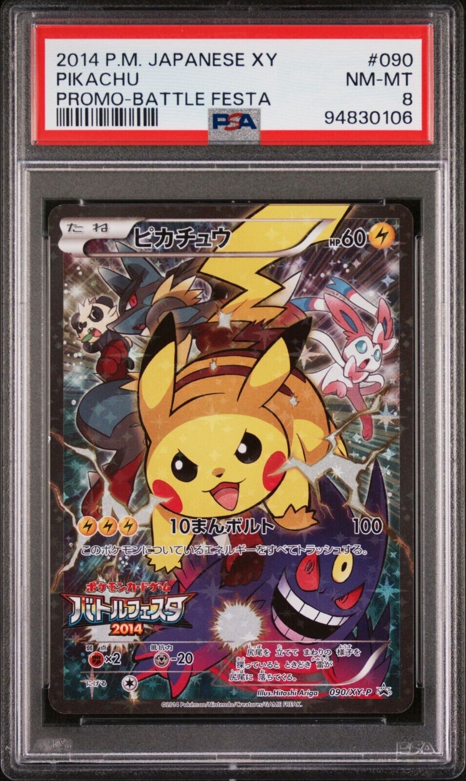 PSA 8 NM/MINT Pikachu Battle Festa 090 XY-P Promo 2014 PSA 8 NM/MINT Pikachu Battle Festa 090 XY-P Promo 2014