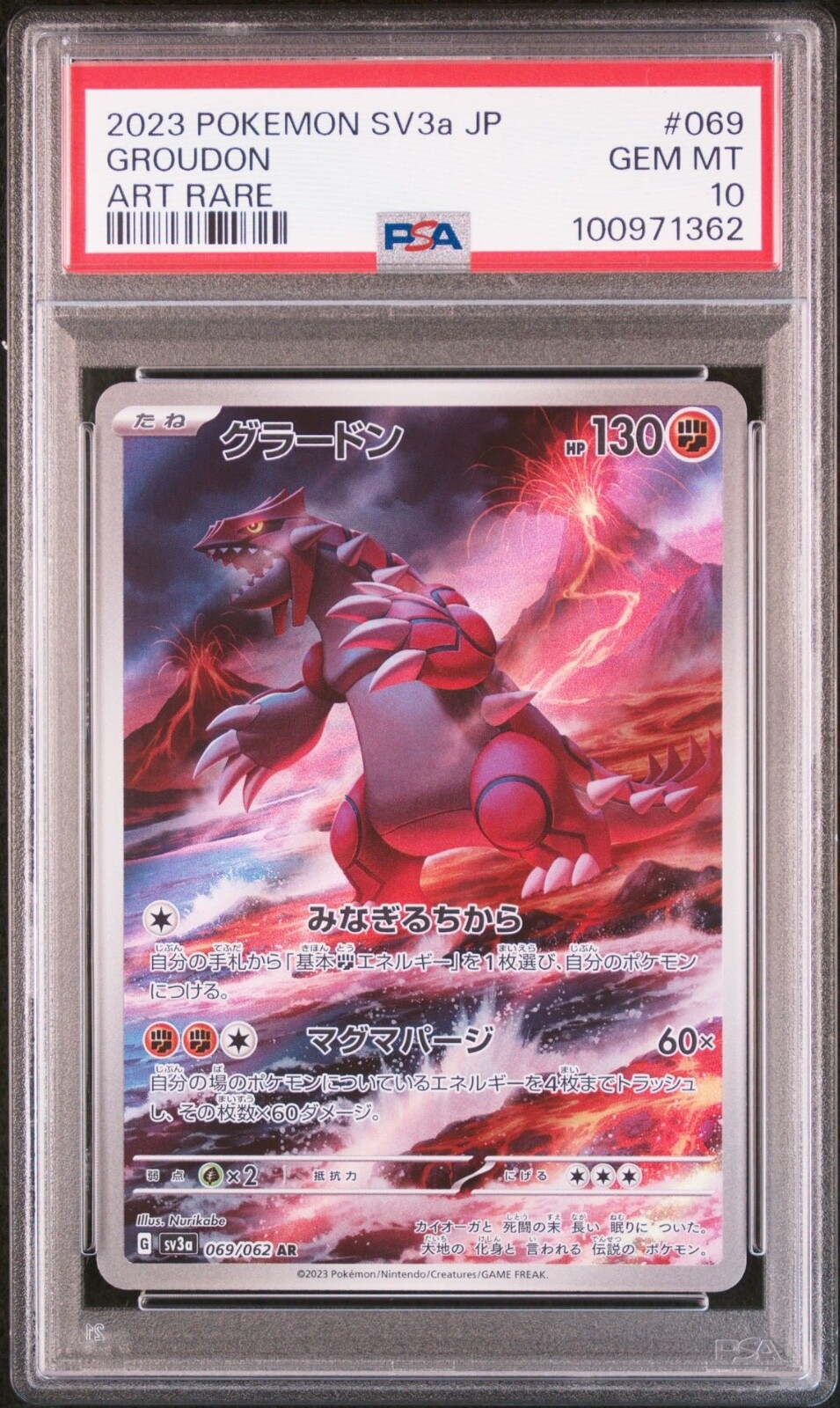 【PSA10】 グラードン AR 069/062 GROUDON PSA 10 Groudon AR 069/062 sv3a Raging Surf 2023 Pokemon Card