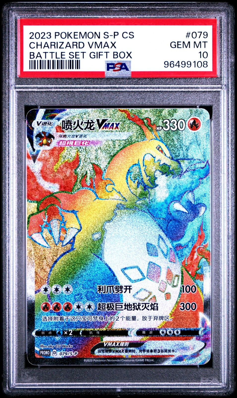 PSA 10 GEM MINT Charizard VMAX 079/S-P Rainbow Battle Box PSA 10 GEM MINT Charizard VMAX 079/S-P Rainbow Battle Box