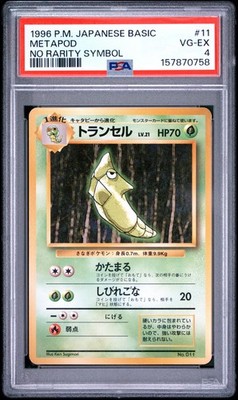 Metapod PSA 4