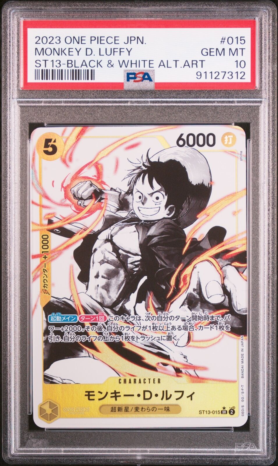 PSA 10 GEM MINT JAPANESE ONE PIECE 2023 MONKEY D. LUFFY ST13 PSA 10 GEM MINT JAPANESE ONE PIECE 2023 MONKEY D. LUFFY ST13