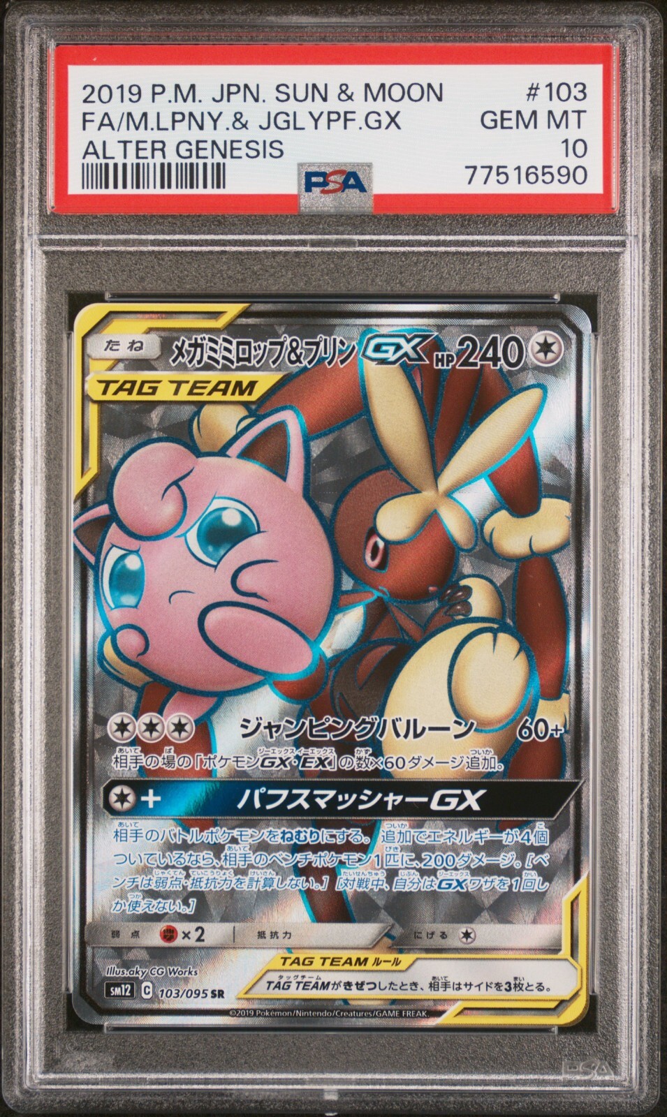 オニドリル トップサン PSA10 ポケモンカード Pokémon オニドリル トップサン PSA10 ポケモンカード Pokémon