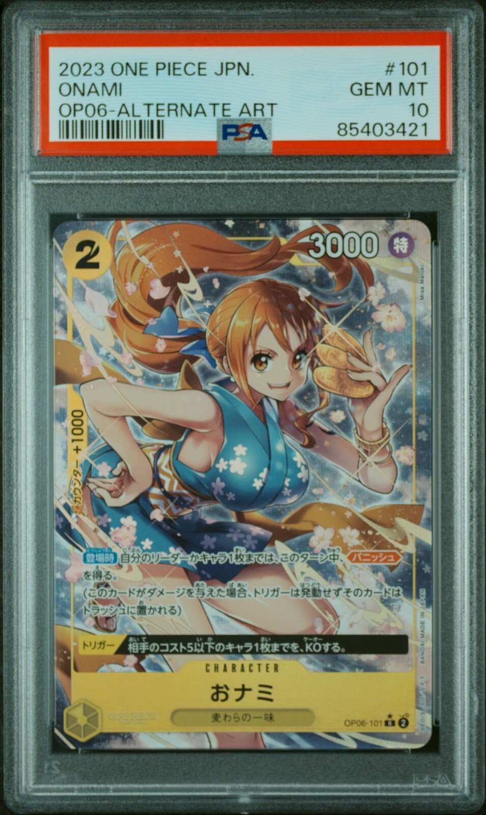 【psa10】おナミ R SP スペシャルカード OP06-101　ebay $_57.JPG?set_id=880000500F