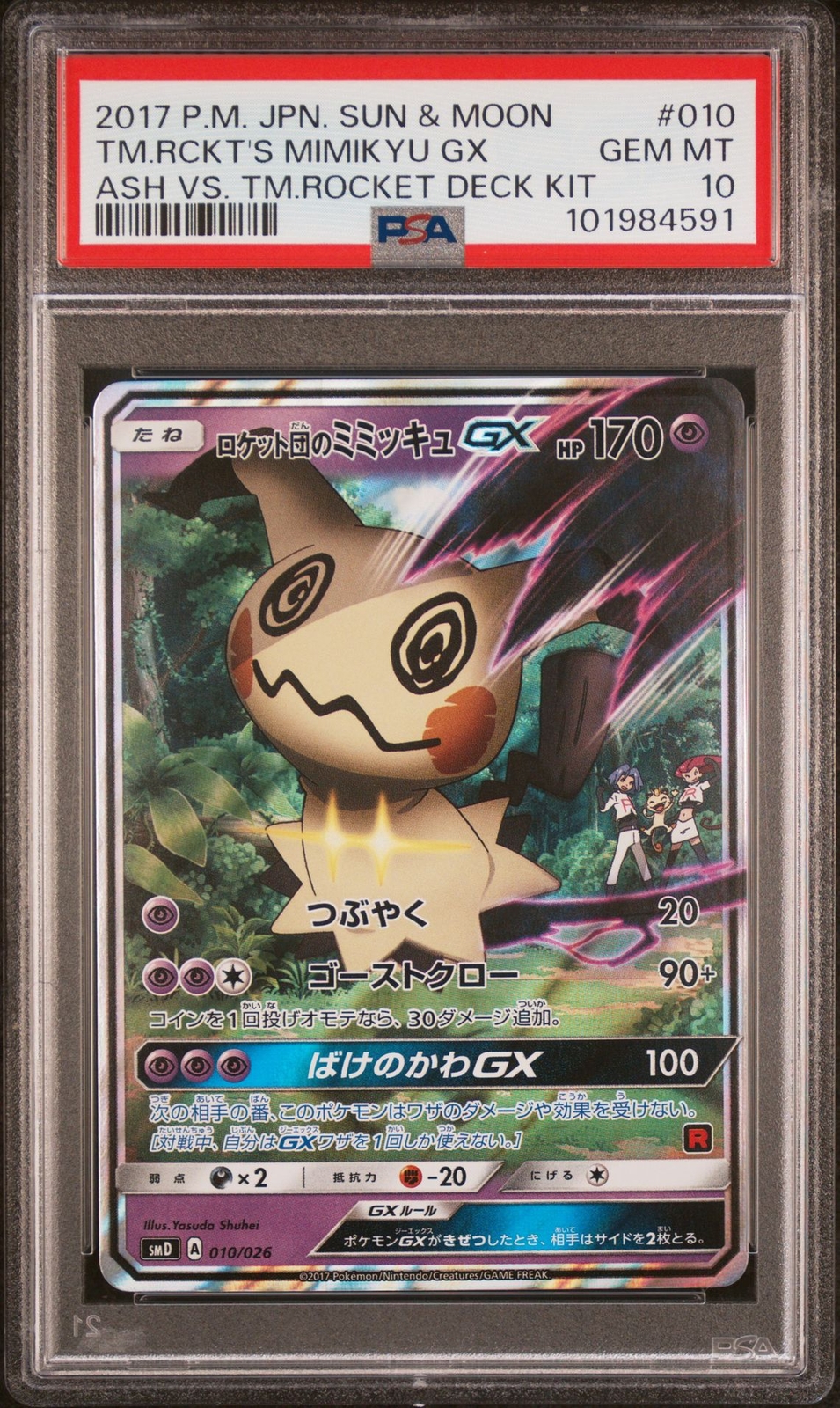 PSA 10 GEM MINT JAPANESE POKEMON 2017 Team Rocket's Mimikyu