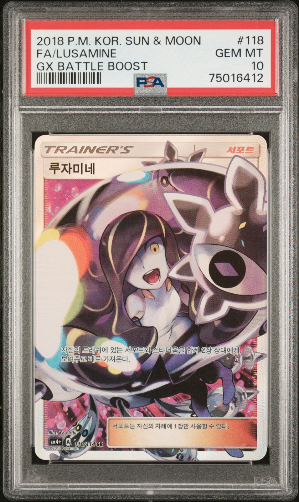 PSA 10 Gem Mint Lusamine GX Battle SR Full Art Trainer Sun PSA 10 Gem Mint Lusamine GX Battle SR Full Art Trainer Sun