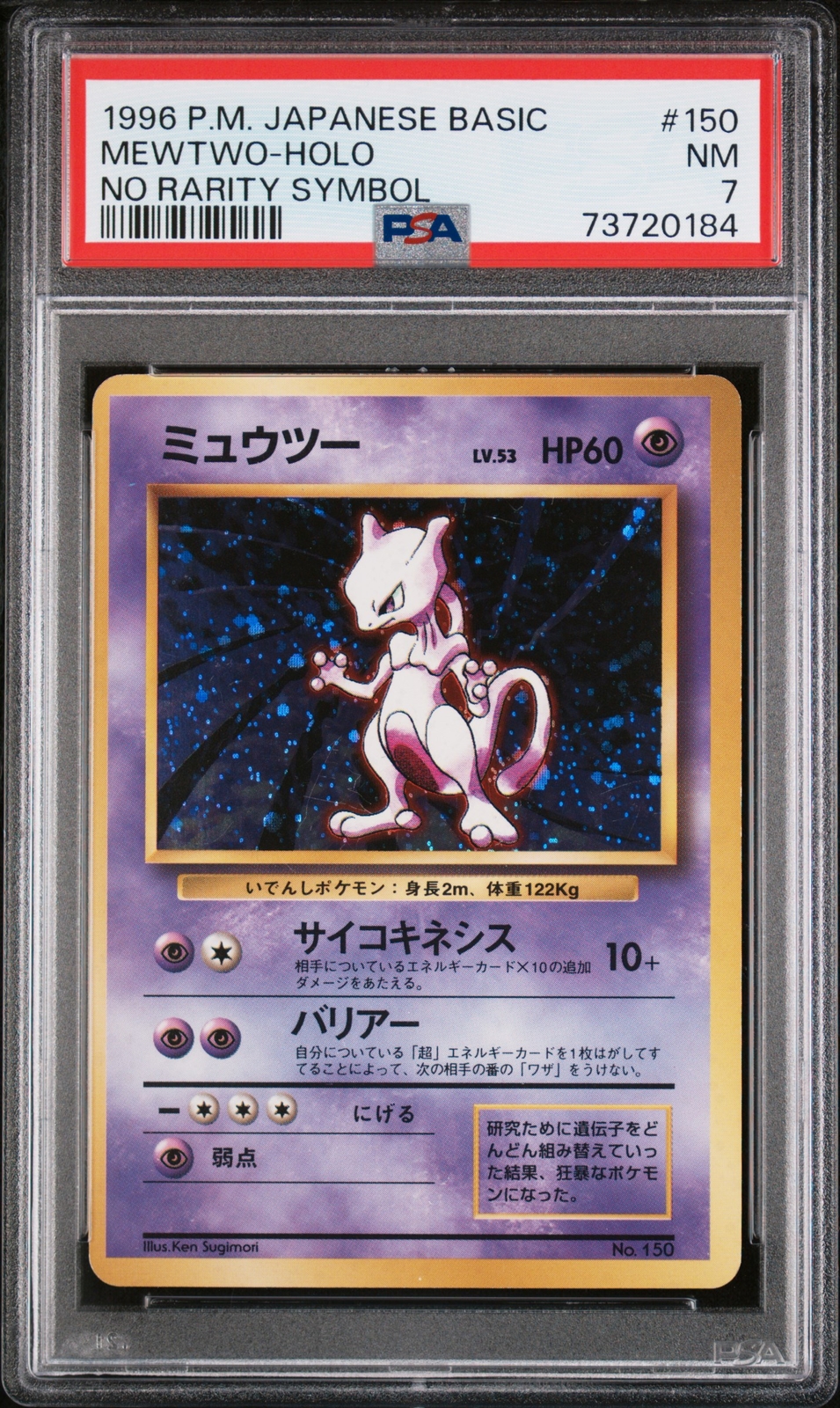 Mewtwo PSA 7