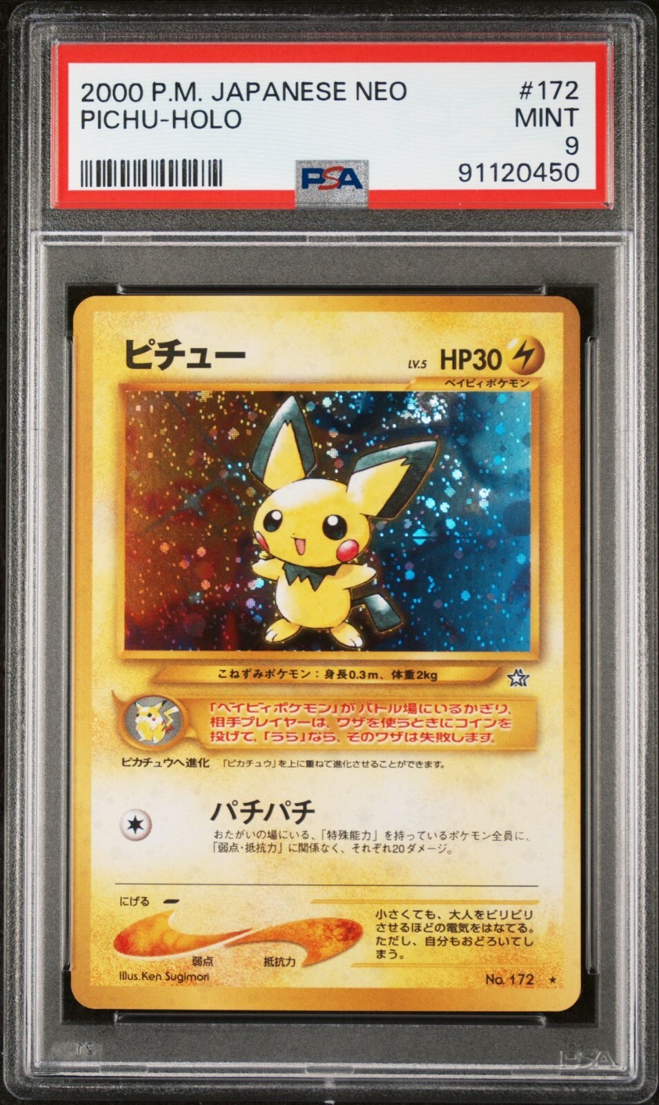 pichuページ Pichu Old Back Pokémon Card #172 F/S Japanese Very Good | eBay