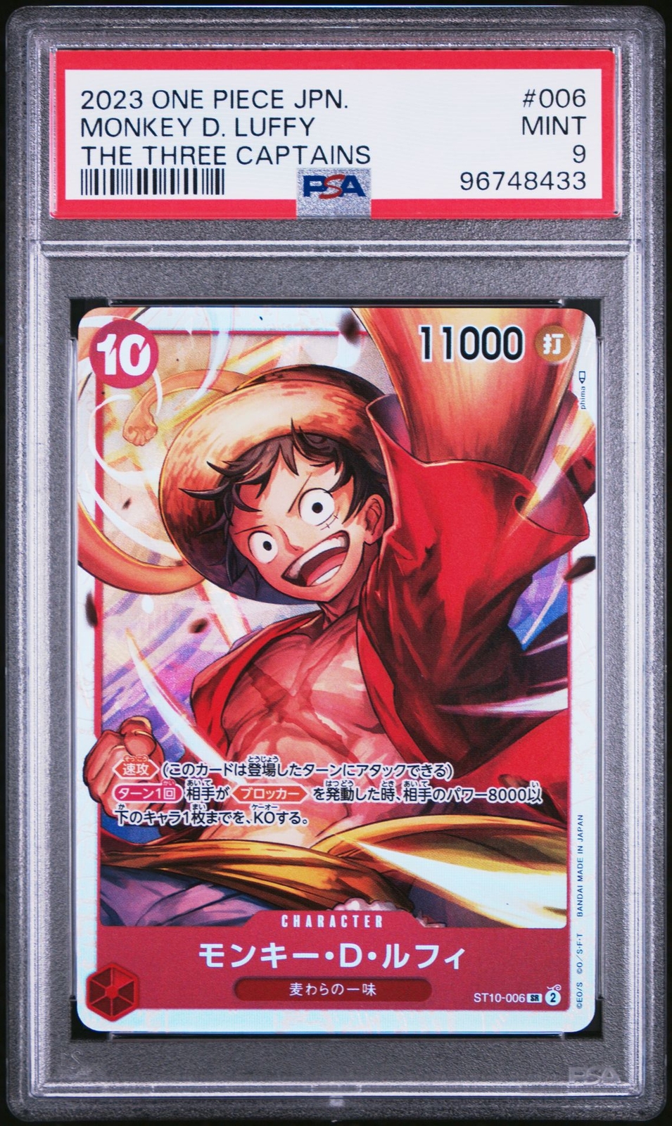 ONE PIECE SET PSA 6-7-9 LUFFY