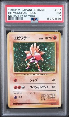 Hitmonchan PSA 7
