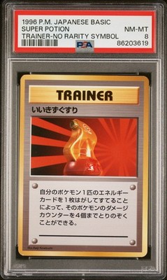 Super Potion PSA 8
