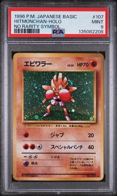 Hitmonchan PSA 9